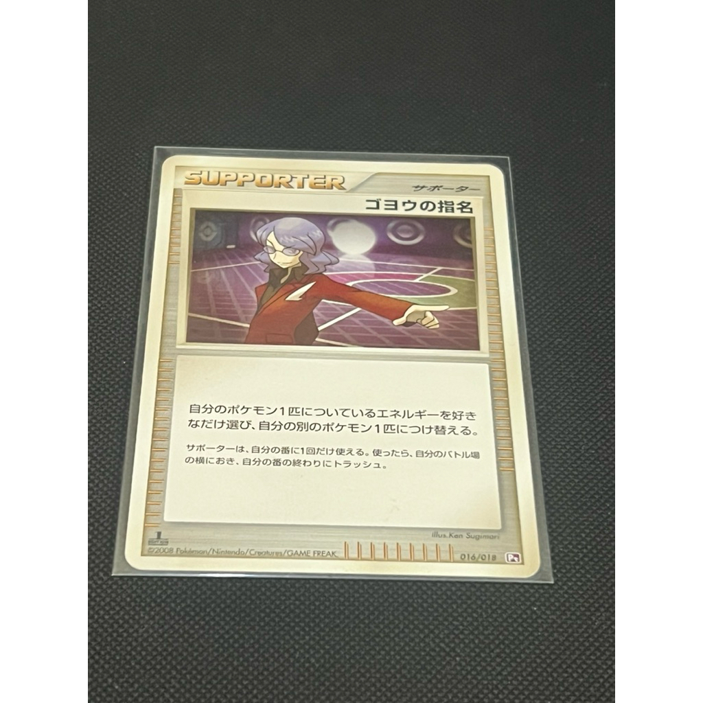 kartu pokemon lucian’s assignment 1st edition 016/018 japan