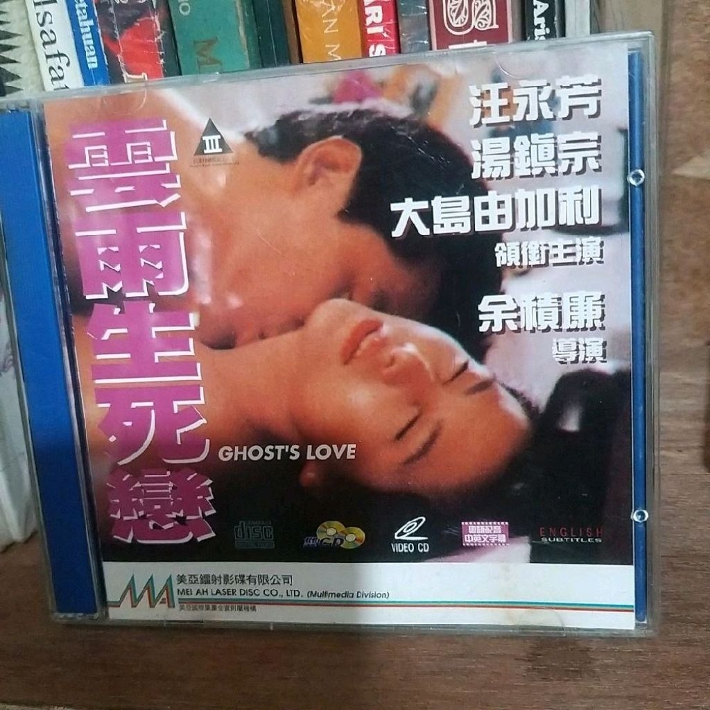 vcd Love and Death in the Clouds Ghost's love