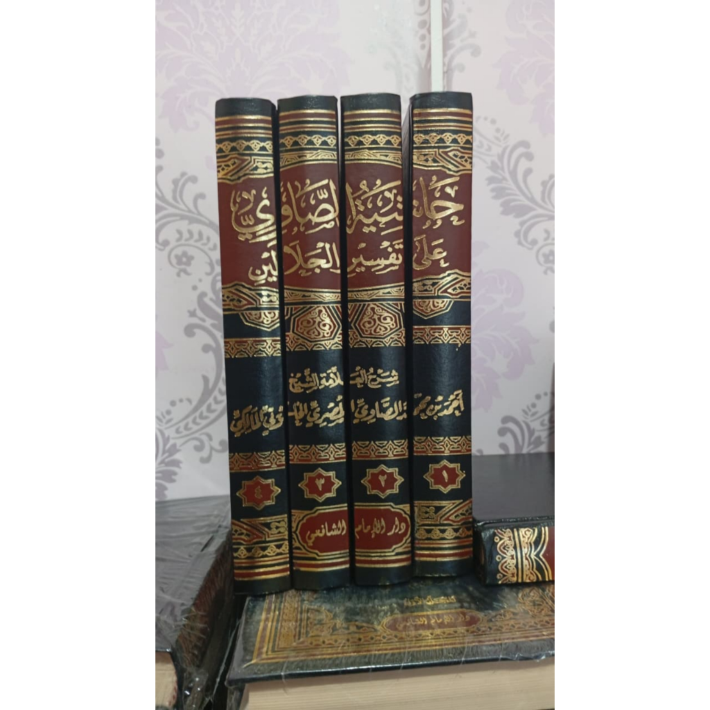 hasyiyah showi ala tafsir jalalain tahqiq aswaja dar imam syafii dar muhajir