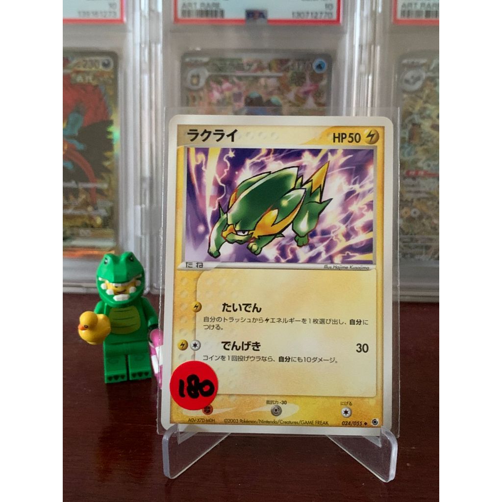 2003 Electrike Pokemon Japanese 024/055