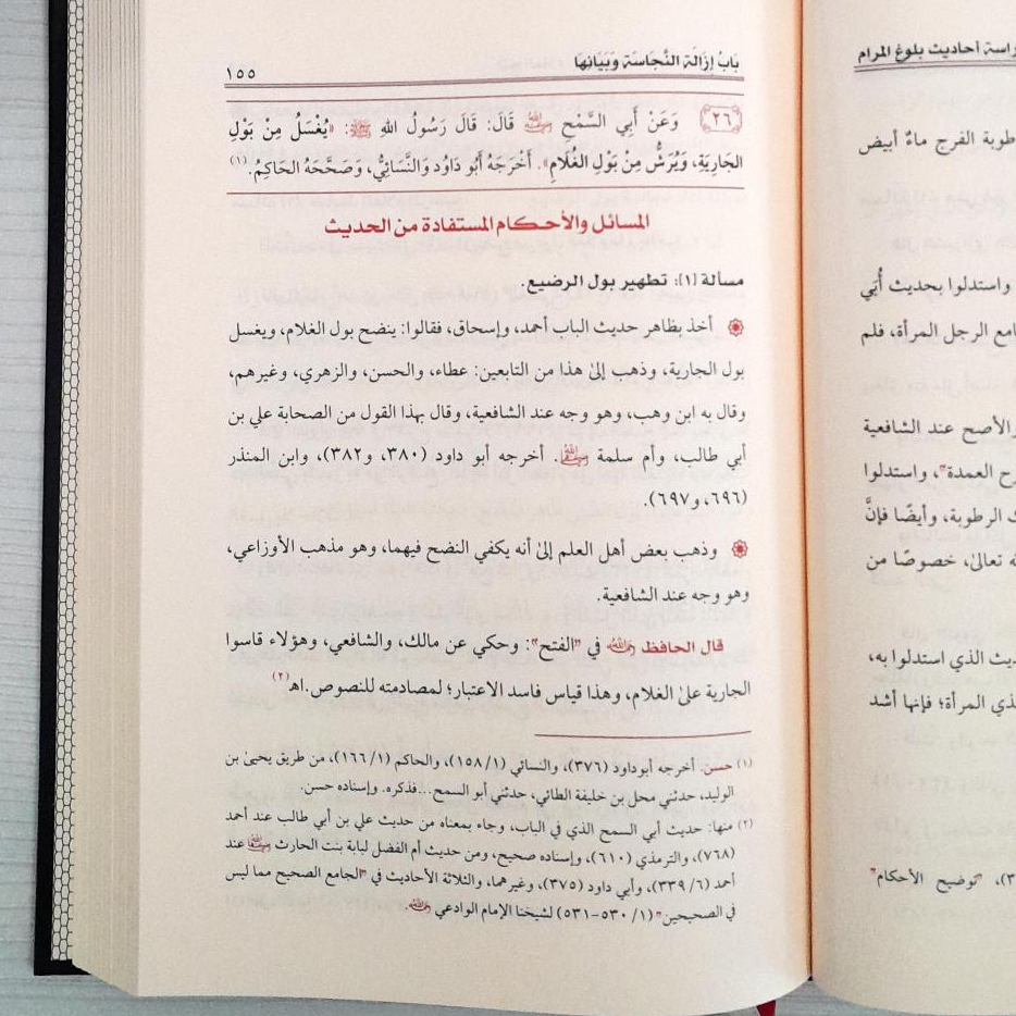 Jual Kitab Fathul Alam 10 Jilid Cetakan Alresalah Fath Al Alam Syarah Bulughul Maram Bulugul Marom | فتح العلام 1/10 Impor Original di Toko Kitab Alresalah