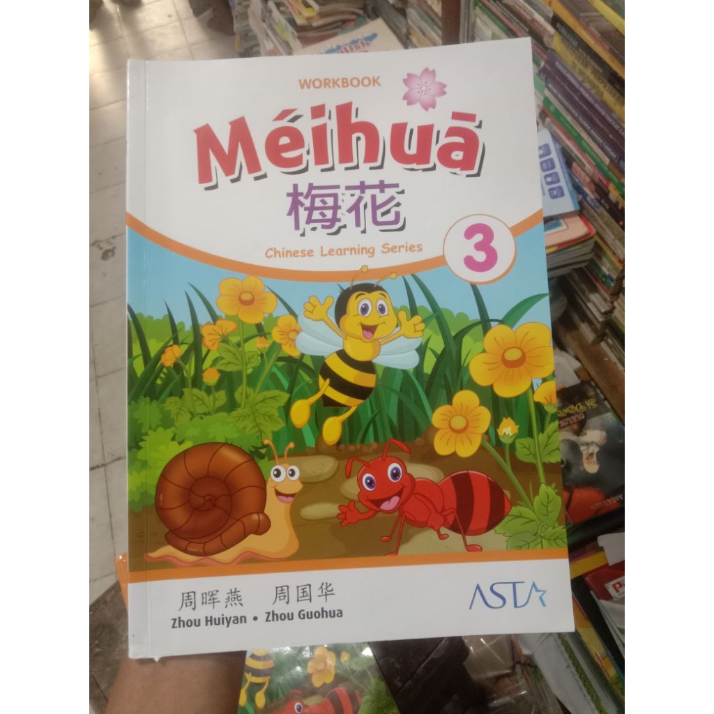 Meihua 3.Workbook.