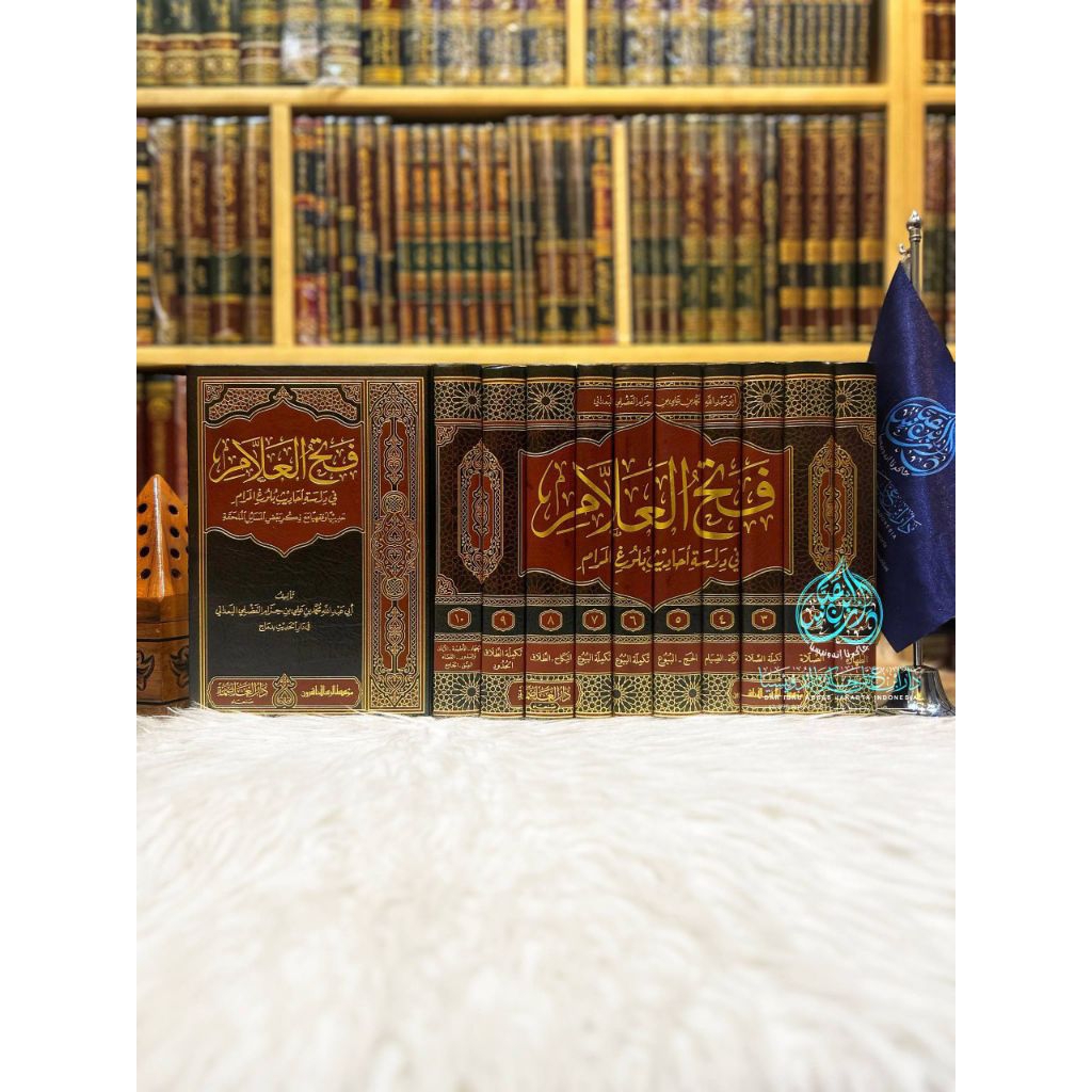 Fathul 'Allam Muassasah Ar Risalah