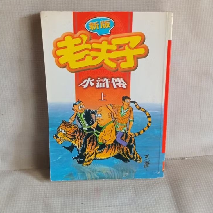 KOMIK MASTER Q Bahasa Mandarin