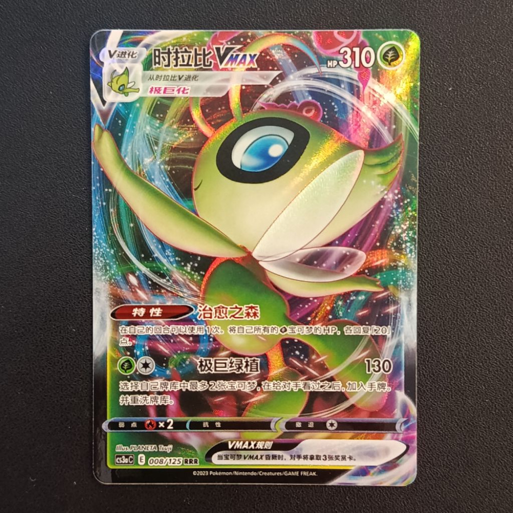 [Ready, ORI] Celebi VMAX Chinese Kartu Pokemon TCG Original (baca deskripsi)