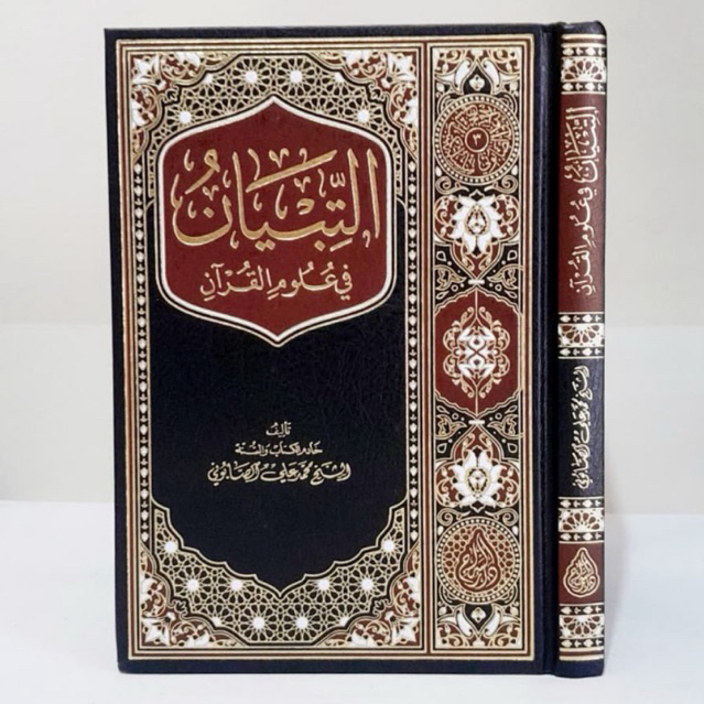 Kitab Kualitas terbaik At Tibyan Fi Ulum Al Qur’an Tibyan Fi Ulumil Quran