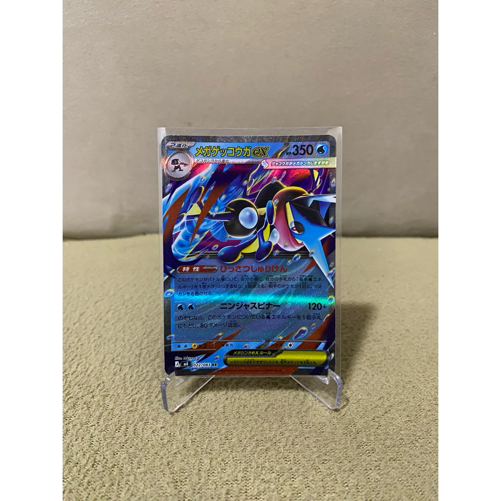 RR Mega Greninja ex Japan - TCG Pokemon