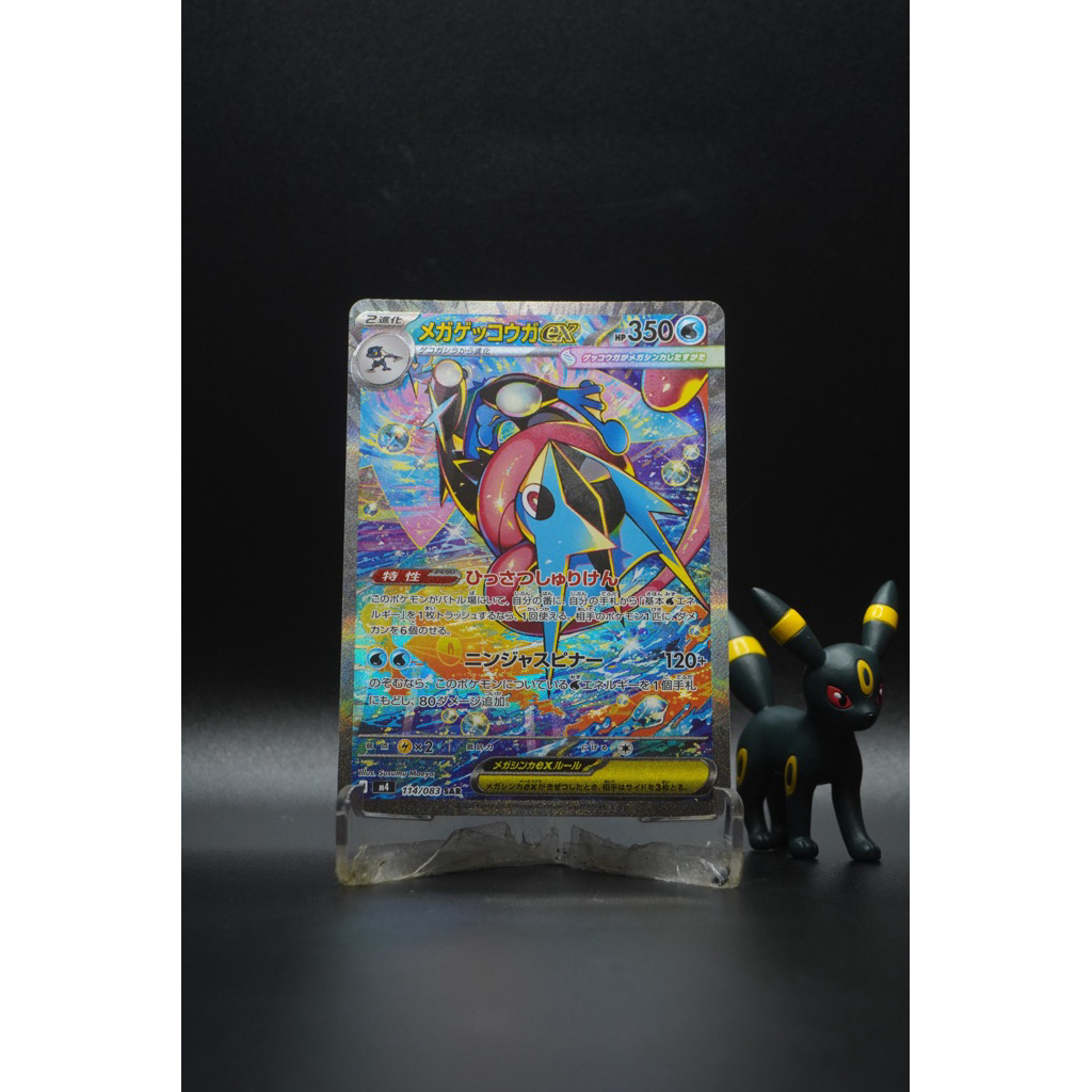 Pokemon Mega Greninja SAR Jepang