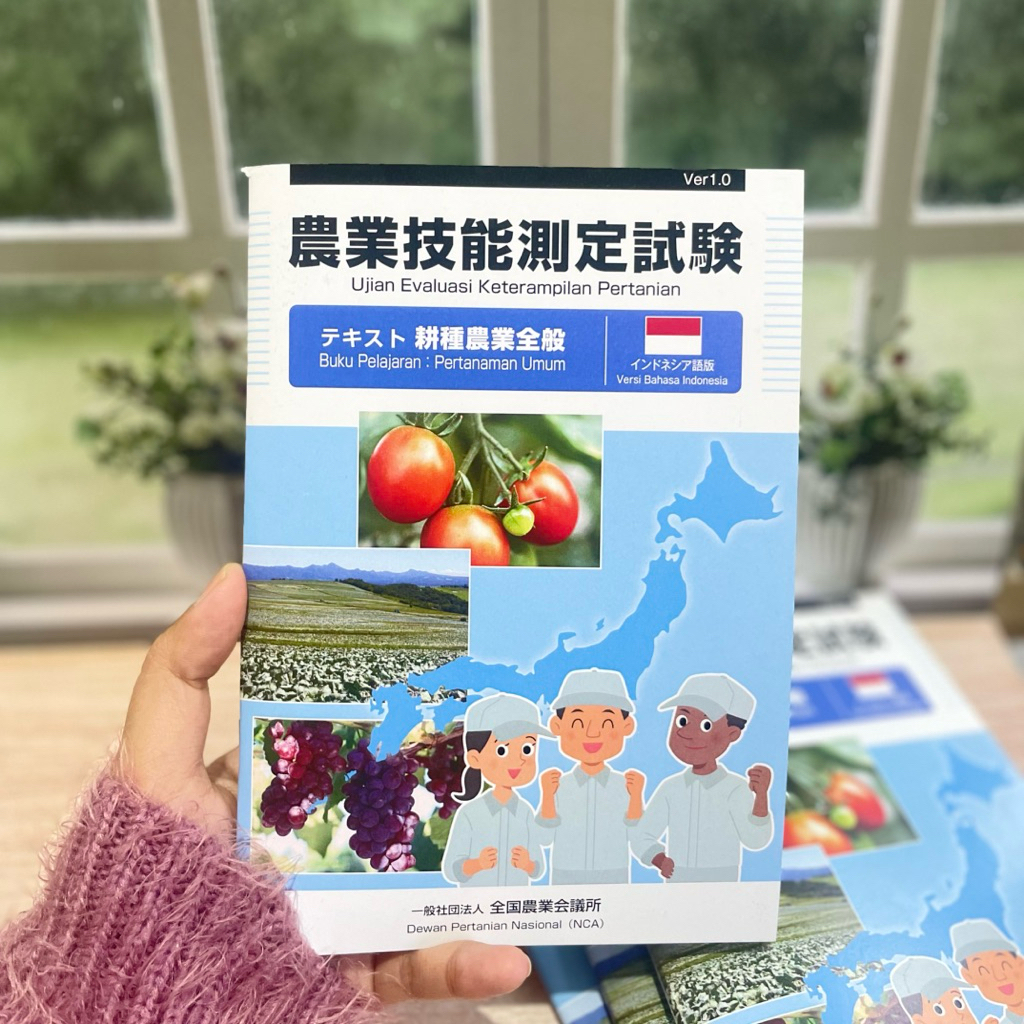 Buku SSW Pertanian, SSW TG Pertanian Jepang, Persiapan Ujian Skill Pertanian