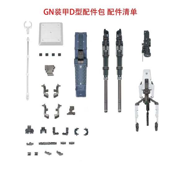 GN Arms Type - D AK Model Expansion pack Model Kit 1/100