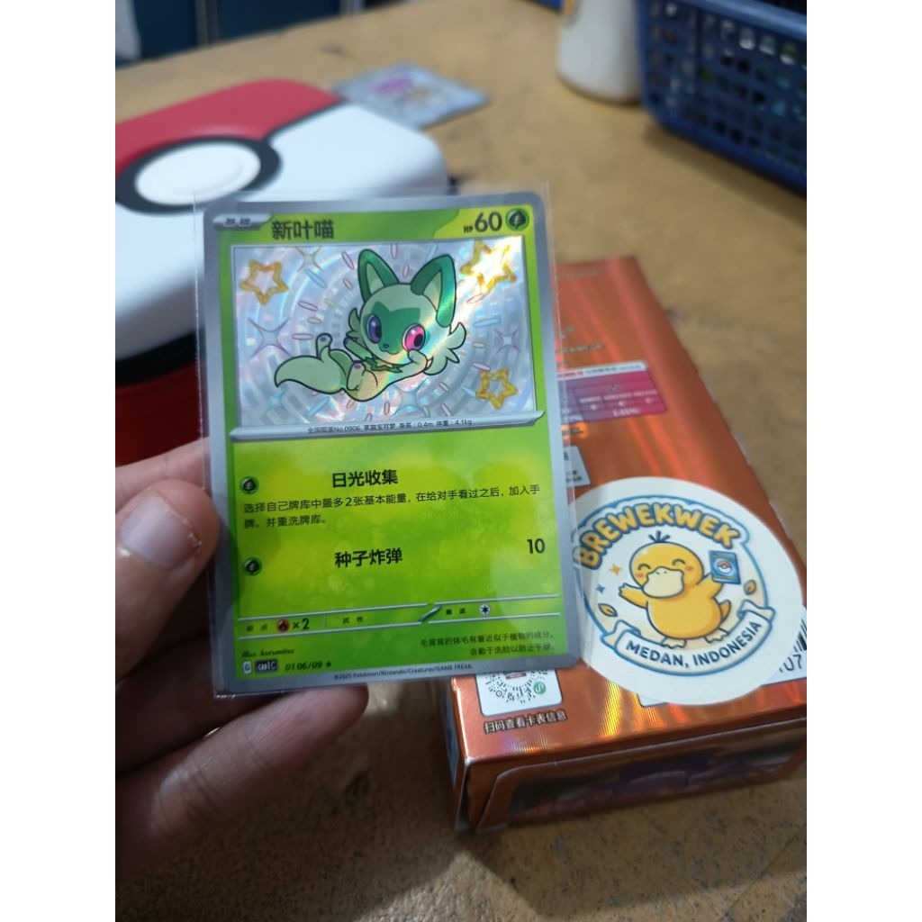 Baby Shiny Sprigatito 0106/09 Pokemon Card PTCG Simplified Chinese