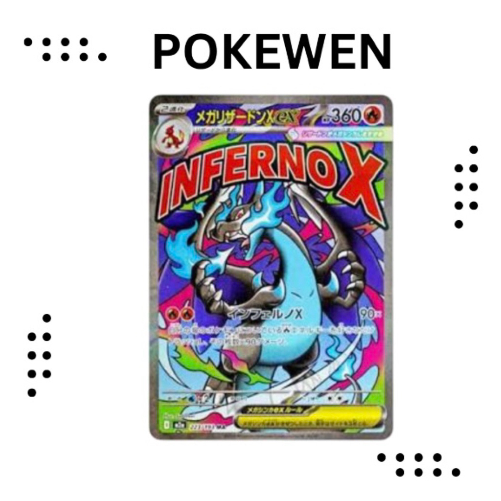 MEGA Charizard X ex MA 223/193 MEGA Dream ex M2a Pokemon Card Japanese 2025
