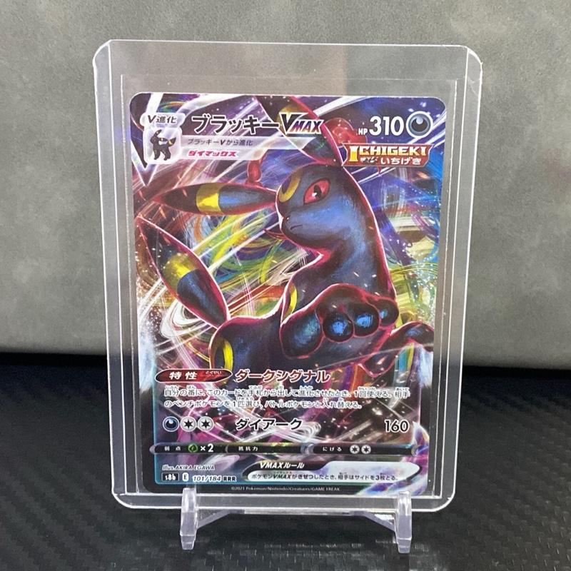 Umbreon VMAX 101/184 RRR - ID S8b VMAX Klimax Pokemon Indonesia