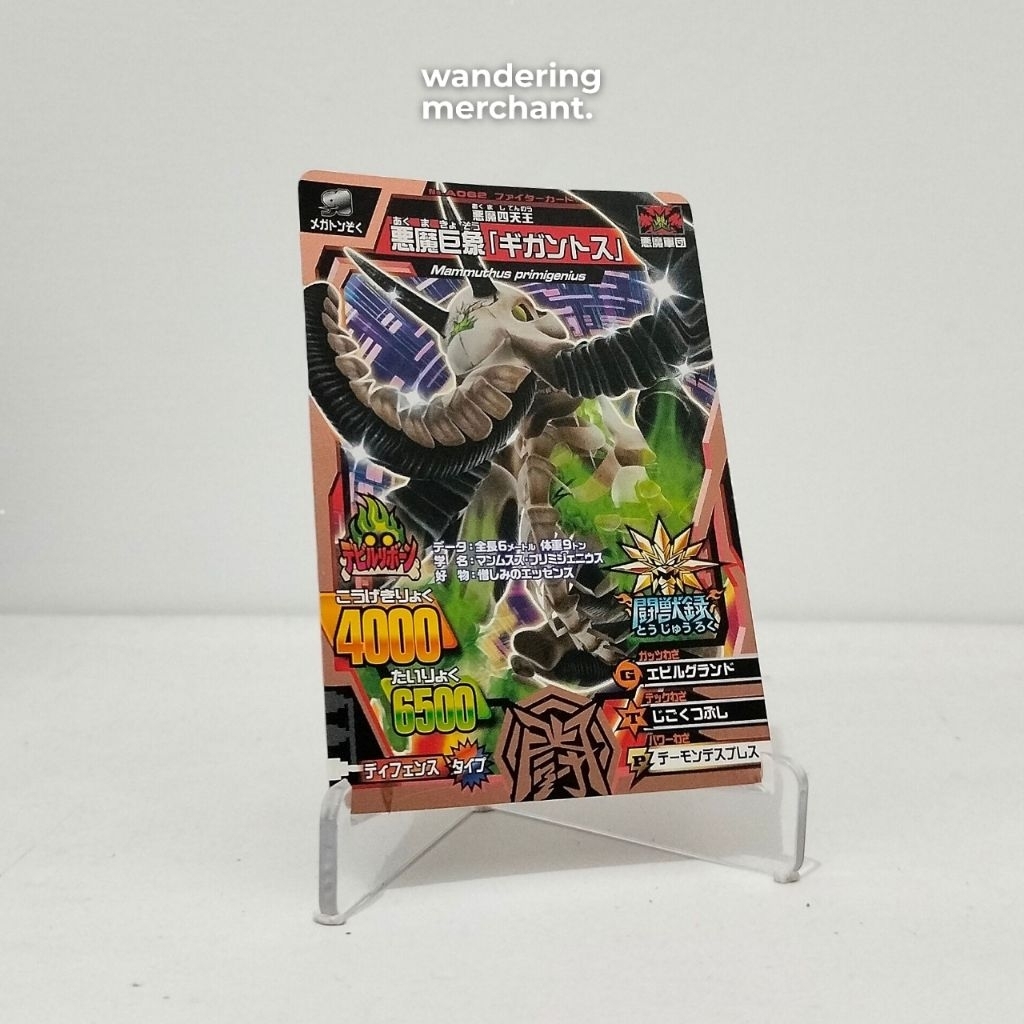Animal Kaiser Japan | Fighter Card - Demon Mammoth Gigantos - Promotion Card