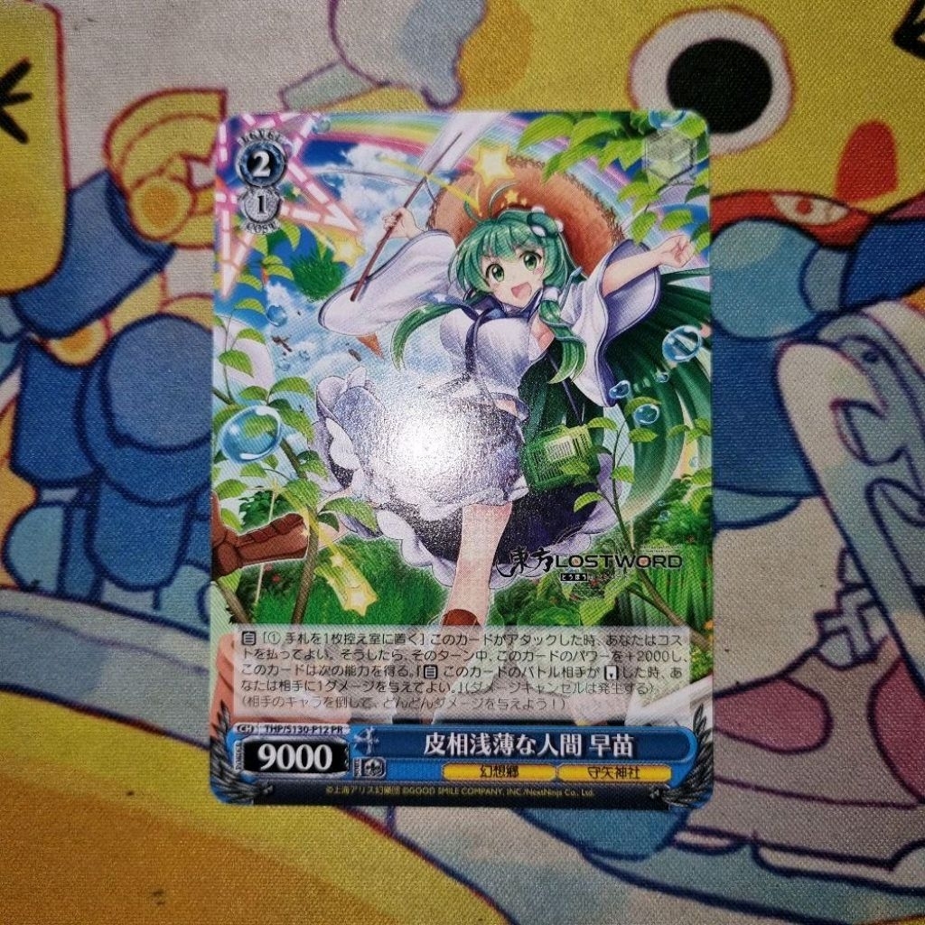 Kartu TCG Touhou Project Weiss Schwarz JP - Sanae Kochiya - 'Superficial and Shallow Human, Sanae' P