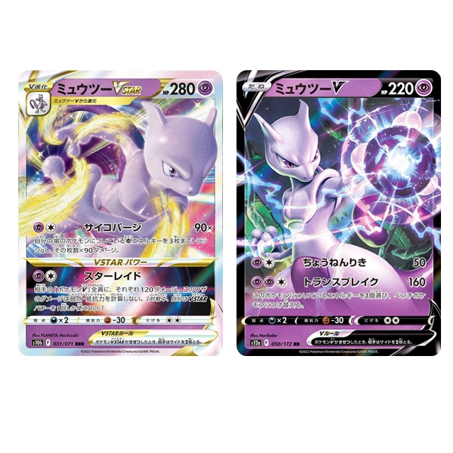 Kartu Pokemon Jepang - Mewtwo V &  Mewtwo Vstar Japan SET