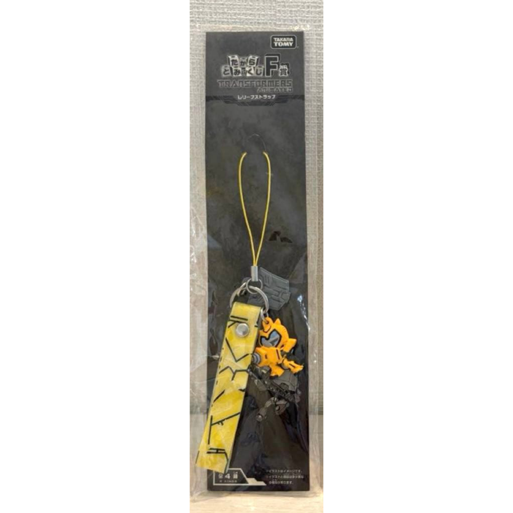 Keychain Strap Transformers Animated Bumblebee Autobot