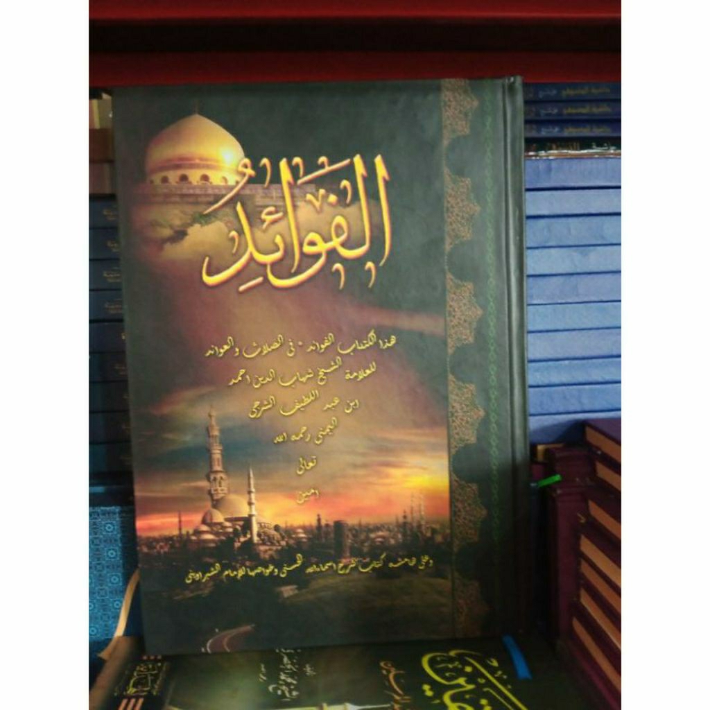 Al Fawaid Makna Pesantren Al Fawaid Makna Kwagean Al Fawaid Petuk