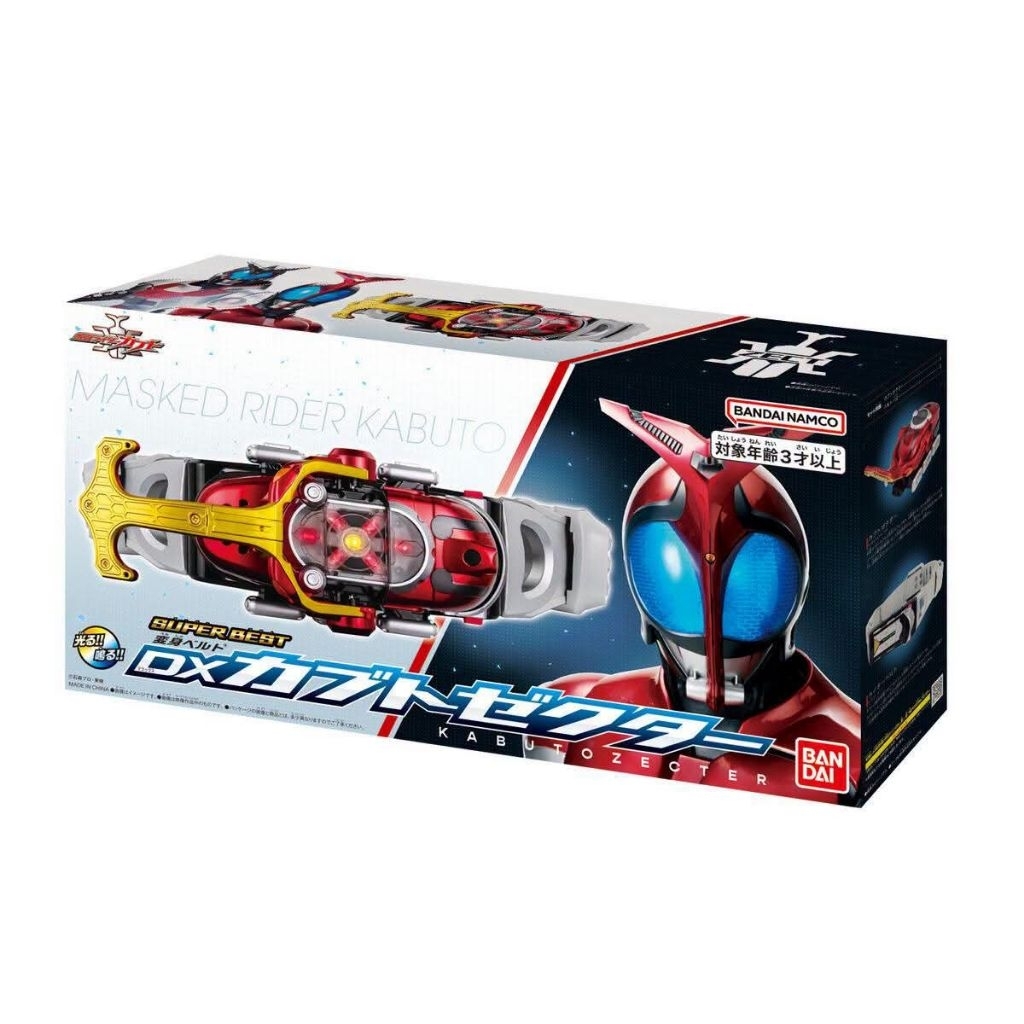 Super Best Henshin Belt Kabuto Zecter 0828
