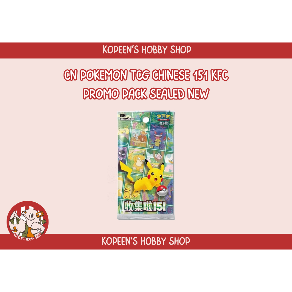 Pokemon TCG Chinese 151 KFC Promo Pack [SEALED NEW]