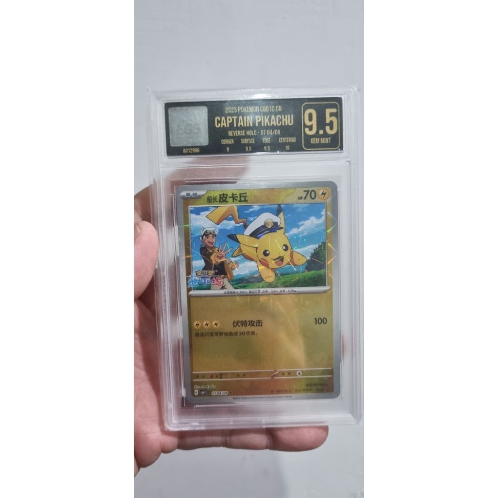 slab egs 9.5 captai.pikachu