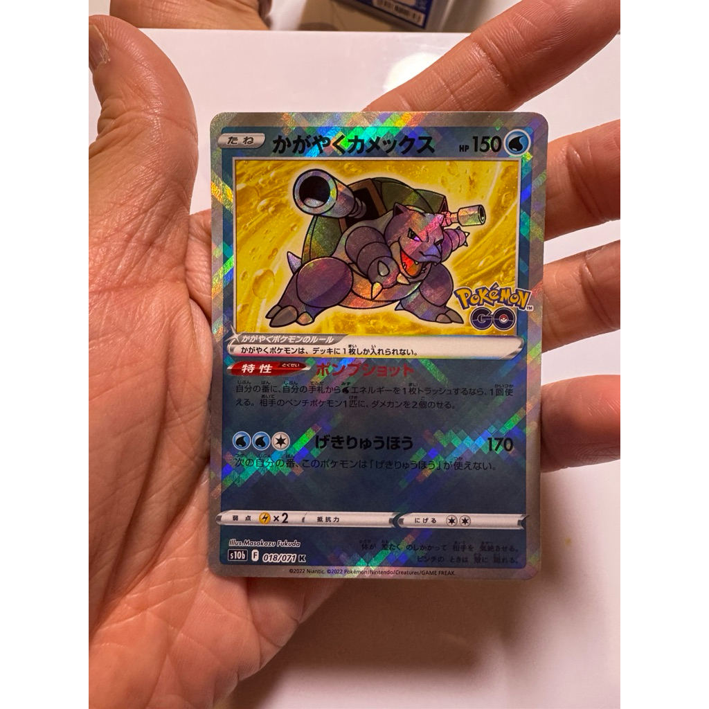 Radiant Blastoise s10b 018/071 K - Kartu Pokemon Japan