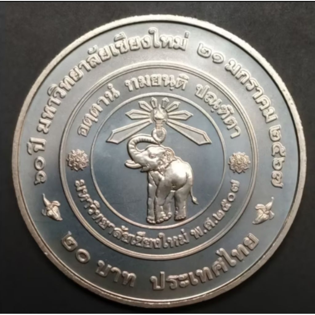 Uang Koin Kuno Thailand 20 Baht 2024 Edisi Gajah