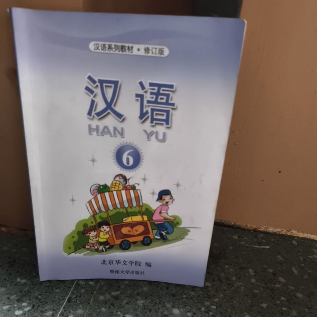 Hanyu 6 buku original