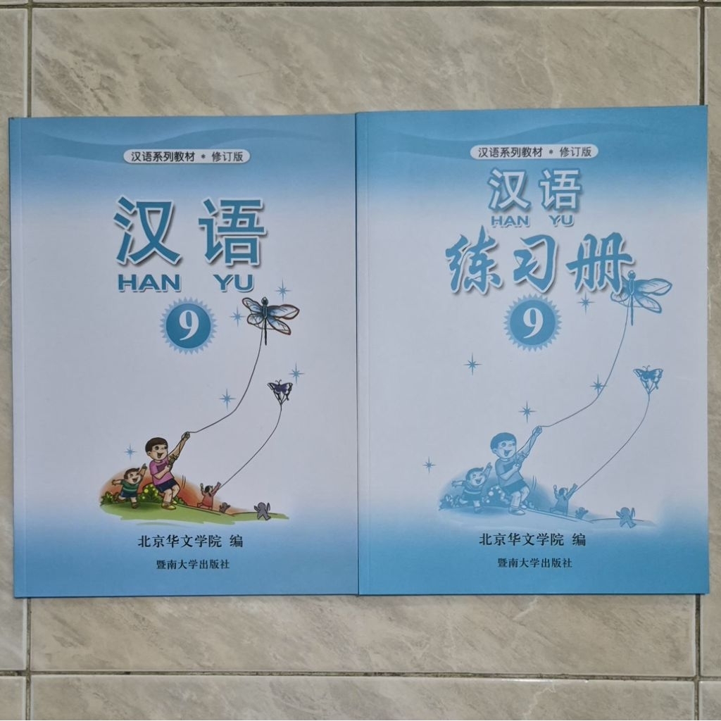 HANYU 9 | BUKU BELAJAR BAHASA MANDARIN | 1 SET