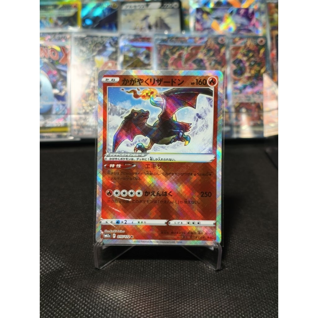 TCG Pokemon Charizard Radiant Japan