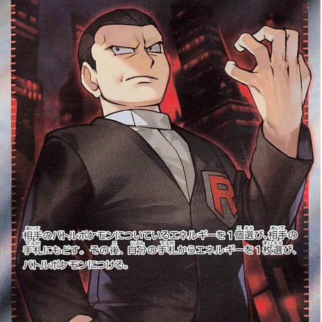 Kartu Pokemon TCG JP Japanese SR Giovanni's Charisma #197 Pokemon Japanese Scarlet & Violet 151