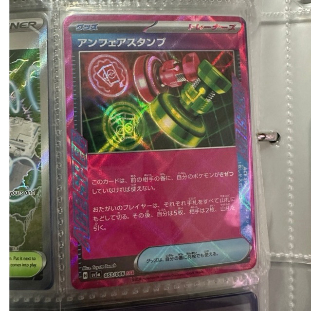 Japanese Unfair Stamp card Crimson Haze set (053/066) ori