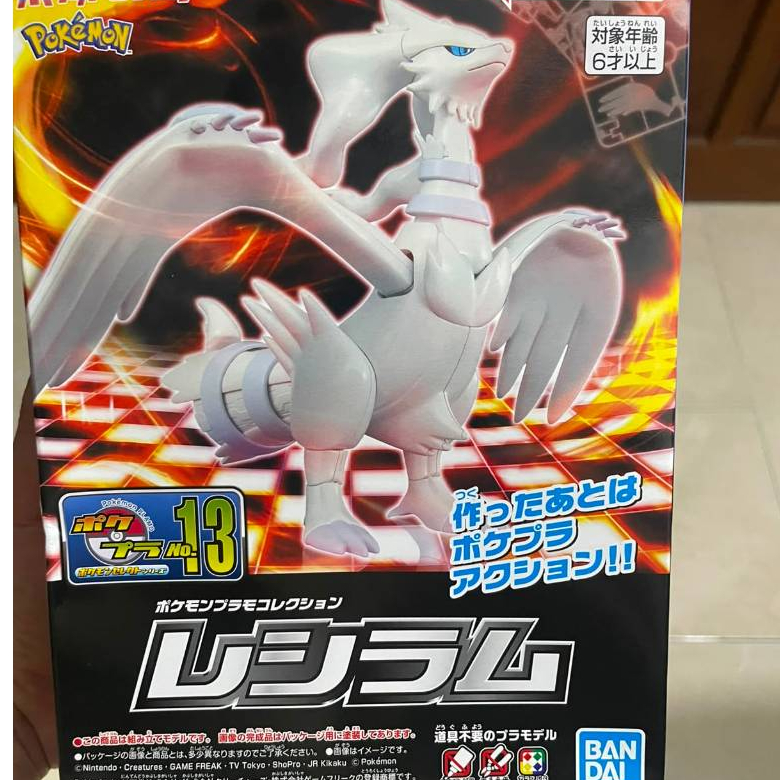 Pokemon Plamo Reshiram Figure Reshiram Plamo Pokemon 13 Figure Riolu