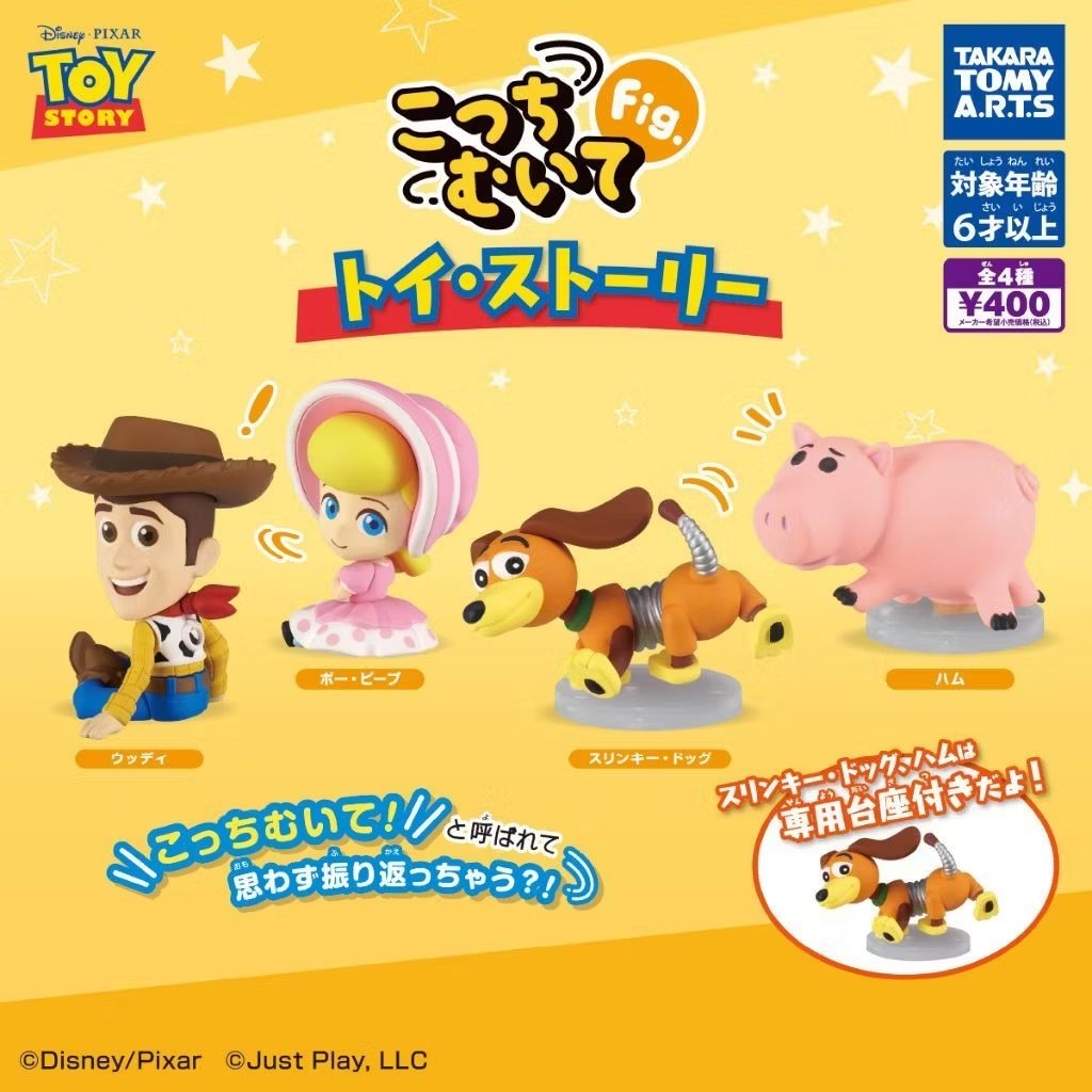 Takara Tomy Gashapon Kocchimuite Fig. Toy Story