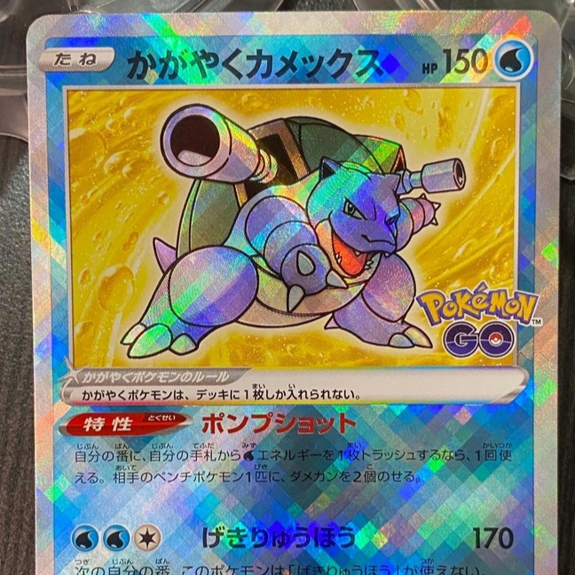 Radiant Blastoise #18 Pokemon Japanese Go