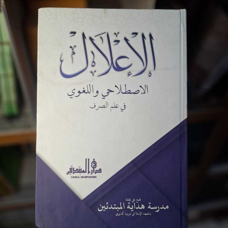 I'lal Shorof Lirboyo Hard Cover
