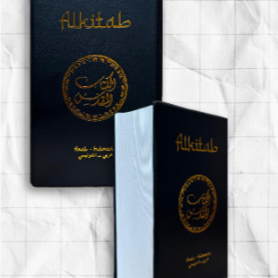 TB2 062  INDO - ARAB/ ALKITAB DUA BAHASA/ ALKITAB BILINGGUAL / ALKITAB BAHASA ARAB