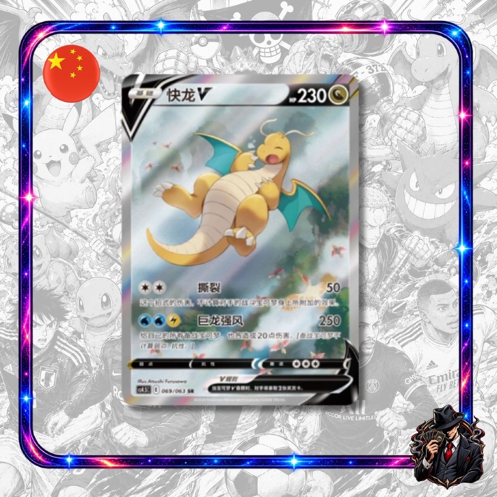 Pokemon TCG Dragonite V SR #69 China