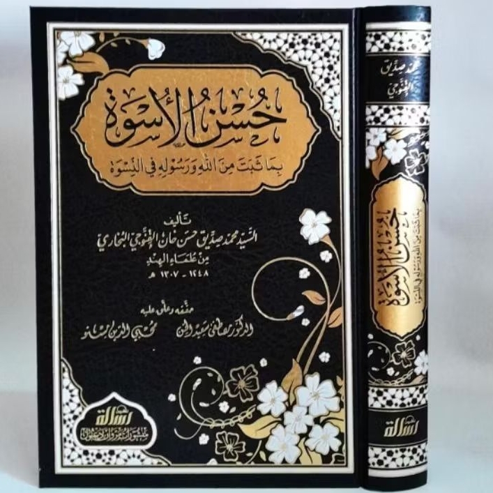 KITAB HUSNUL USWAH KHUSNUL USWAH