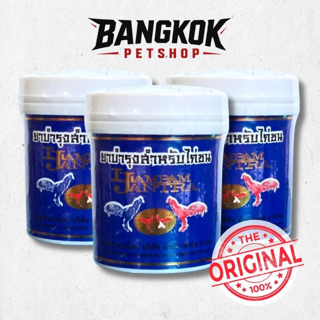 Lampam Jantra Ginseng Rawatan untuk Ayam Dewasa | Obat Rawatan Import Thailand | Lampam import origi