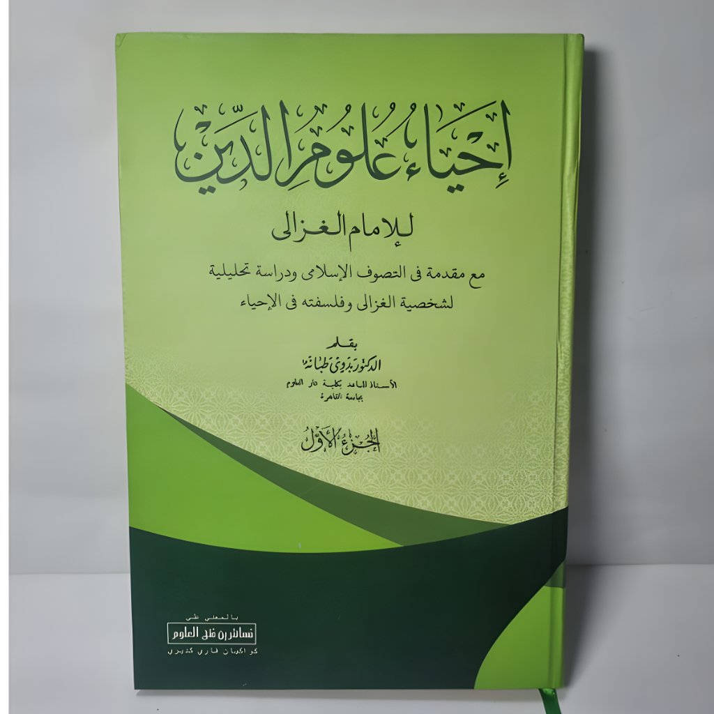 IHYA ULUMUDDIN 4 JUZ MAKNA PESANTREN / IHYA ULUMUDDIN MAKNA GANDUL / PETUK IHYA ULUMUDDIN HC / IHYA 