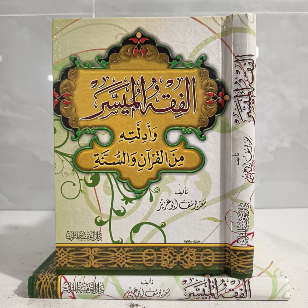 AL FIQHUL MUYASSAR/ FIQIH MUYASSAR CETAKAN DAR TAUFIQIYAH