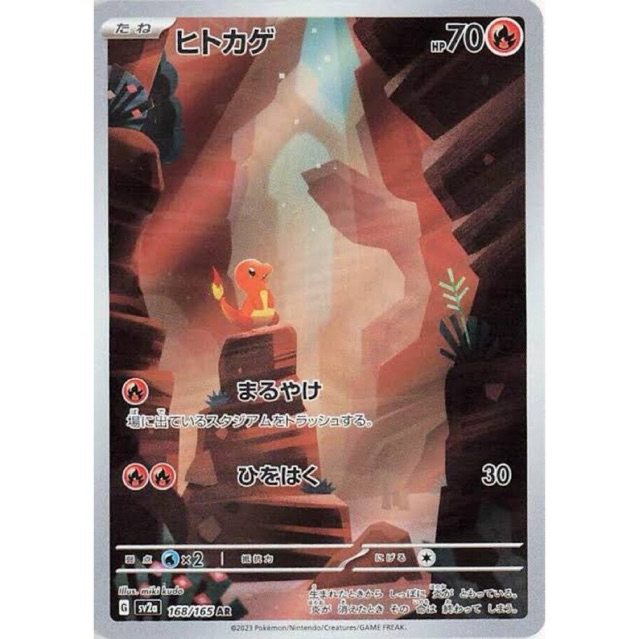 JAPANESE Charmander #168 AR 151 - Kartu Pokemon TCG Original Jepang