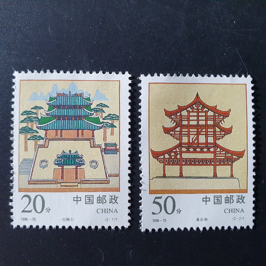Perangko Asli China Tiongkok 1996-15 Arsitektur Kuno Jinglue & Zhenwu Set Lengkap