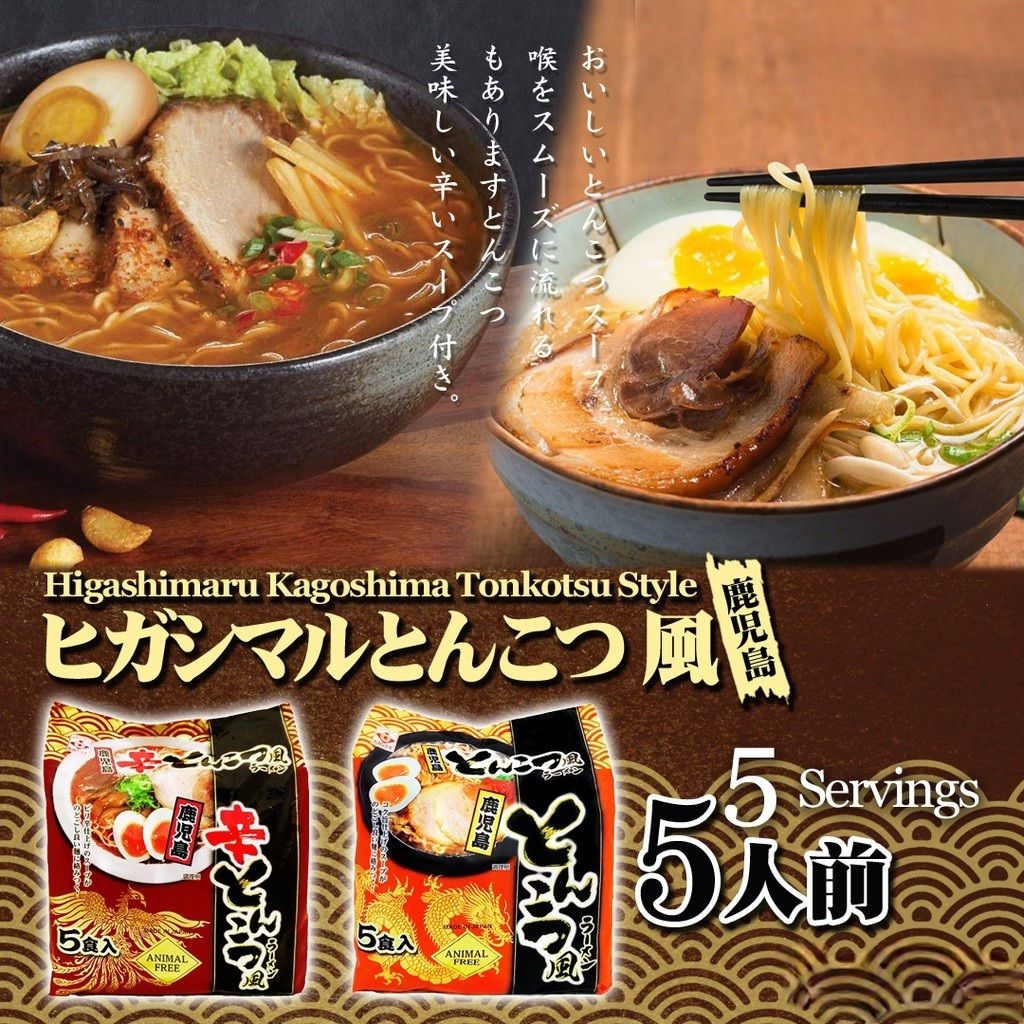 

[isi 5 Porsi] Higashimaru Kagoshima Tonkotsu Ramen Jepang - ORIGINAL / SPICY