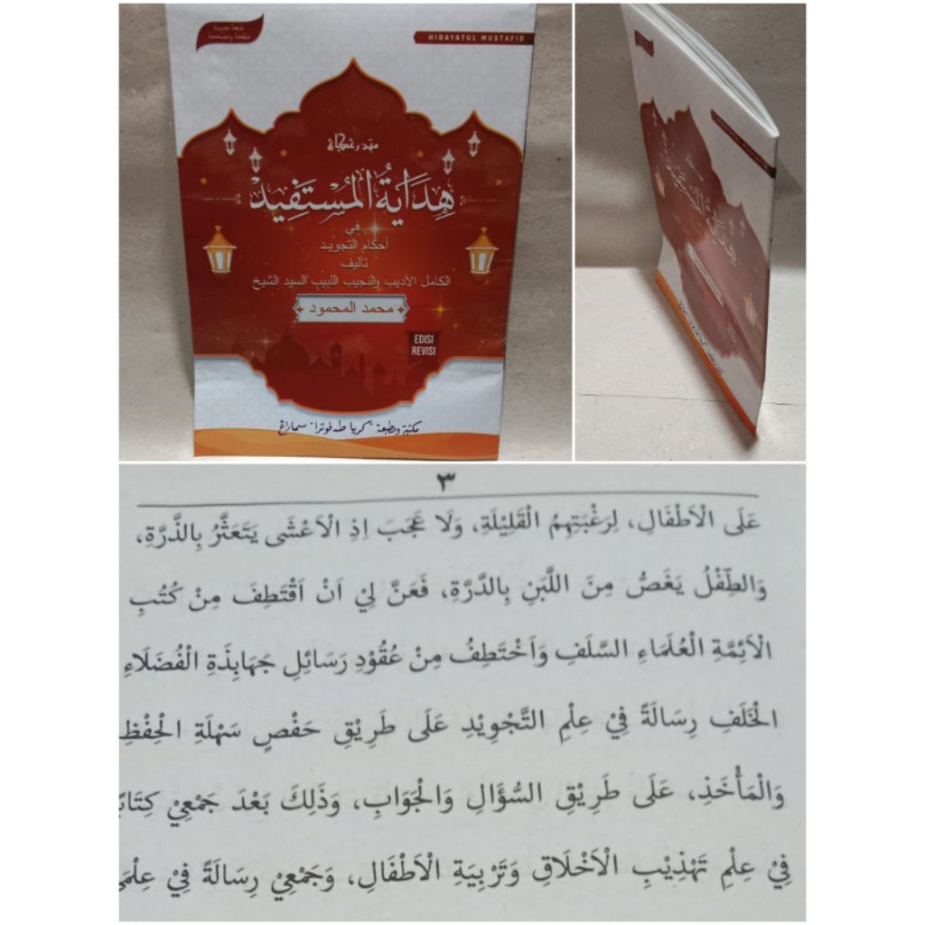 Hidayatul Mustafid Fi Ahkami Tajwid (Renggang)