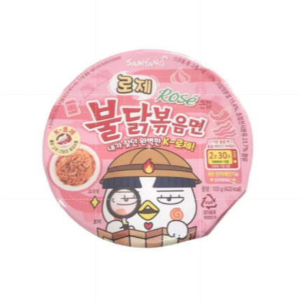 

Samyang Rose Buldak Ramen Cup Mie Instan