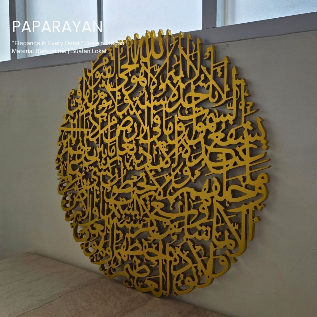 Kaligrafi Ayat Kursi Premium (Gold Mewah)