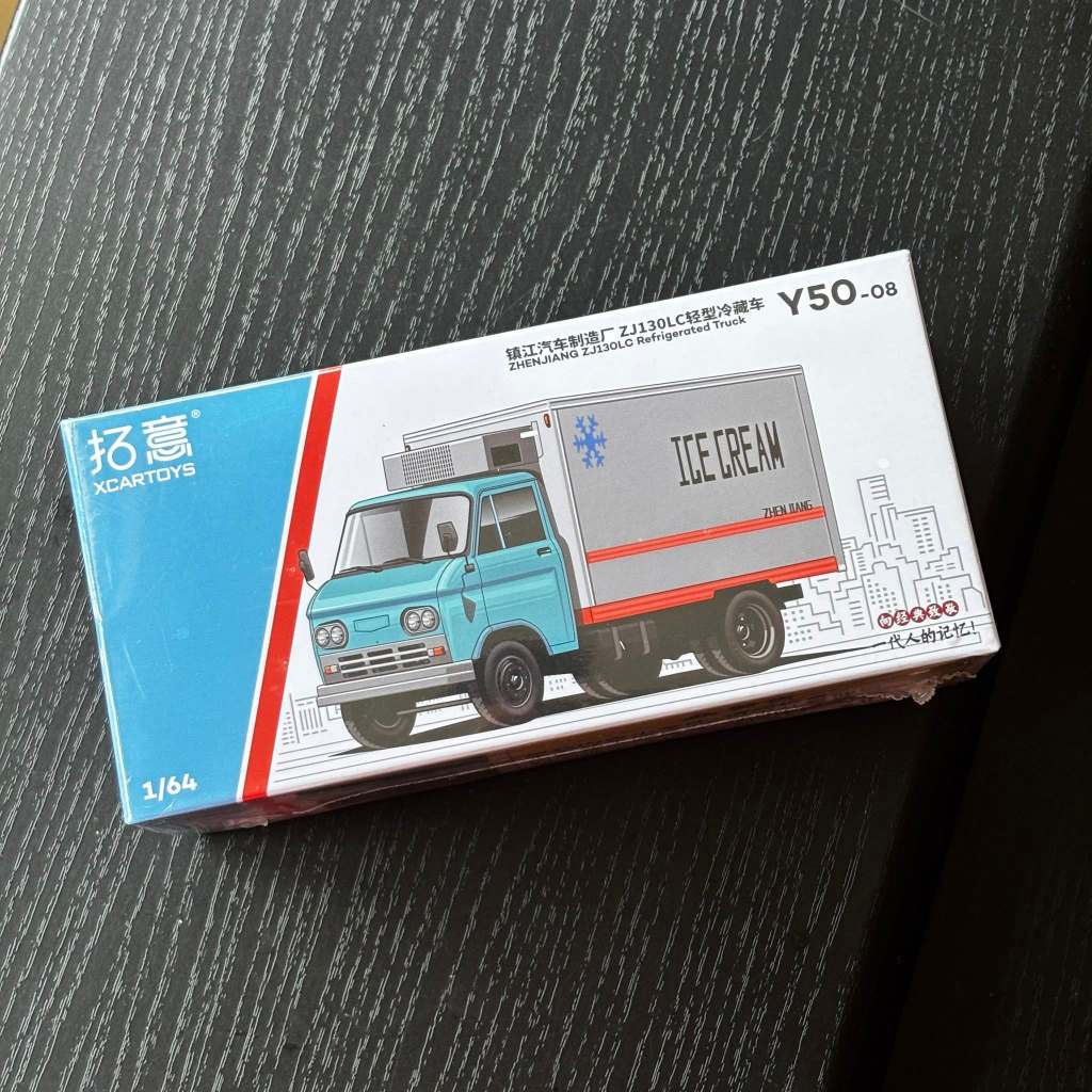 XCARTOYS Beijing BJ130 Refrigerated Truck