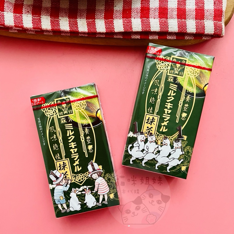 

Morinaga Milk Caramel – Matcha Flavor